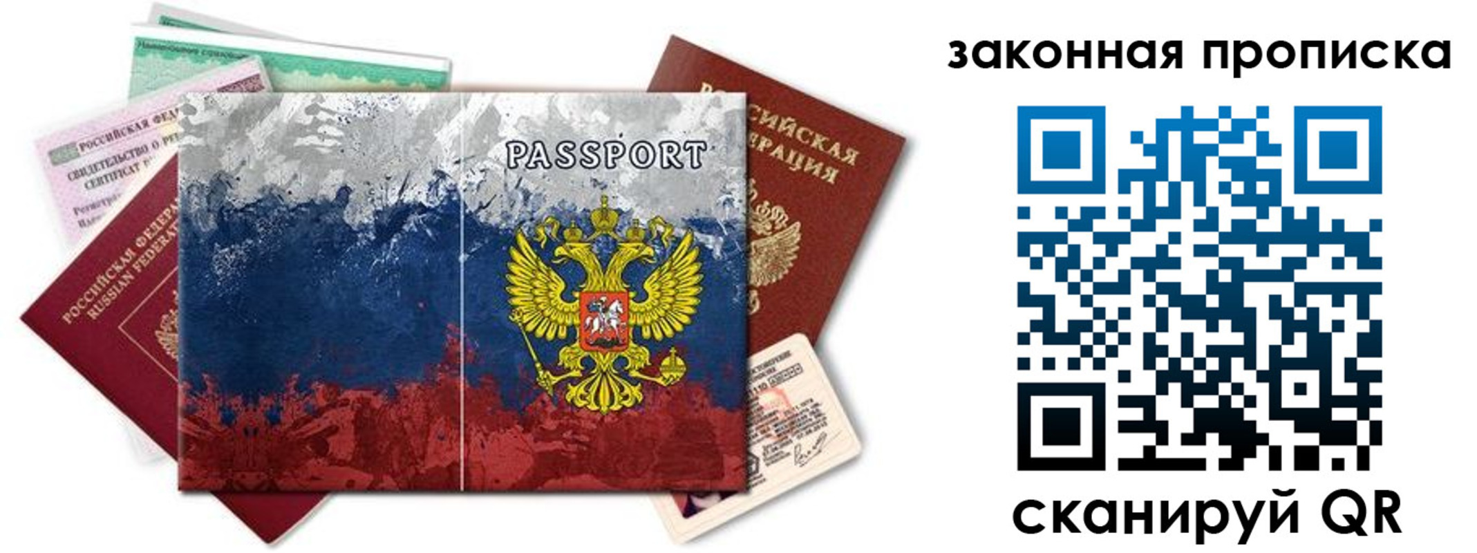 временная регистрация недорого в Новозыбкове