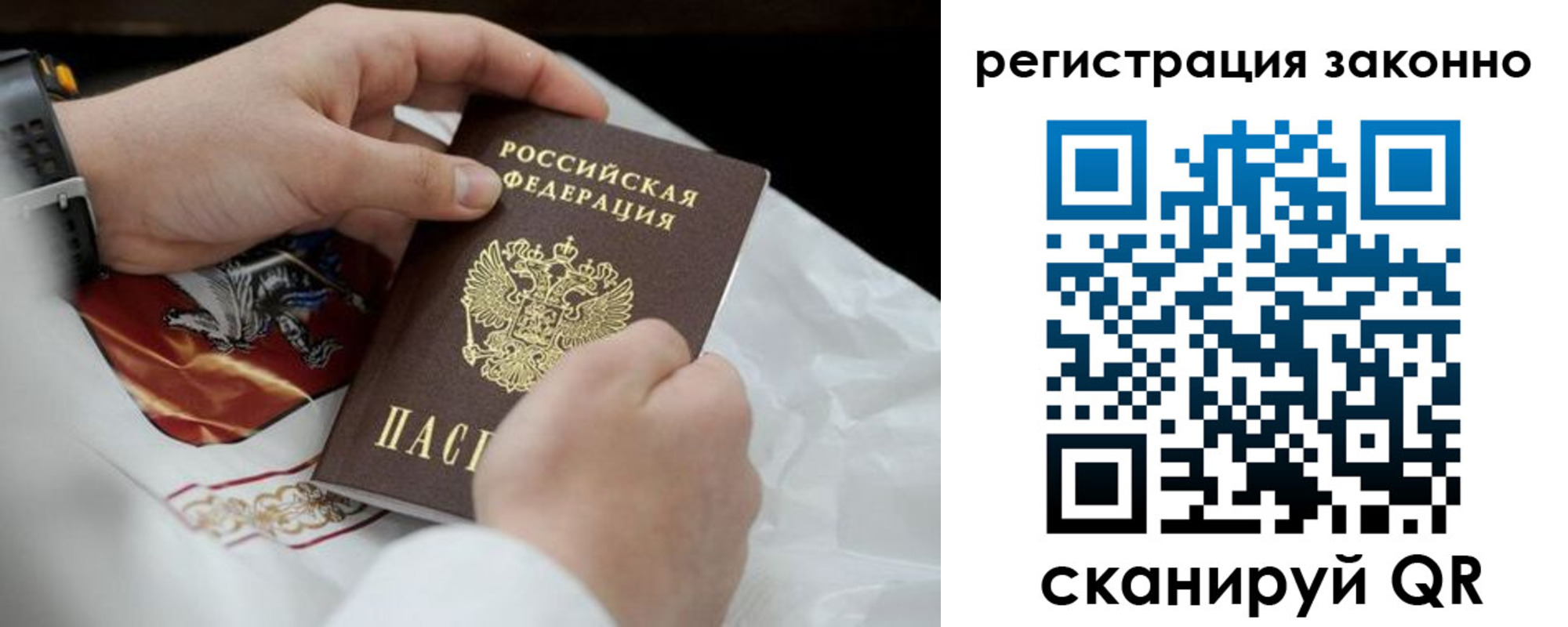 прописка штамп в Новозыбкове