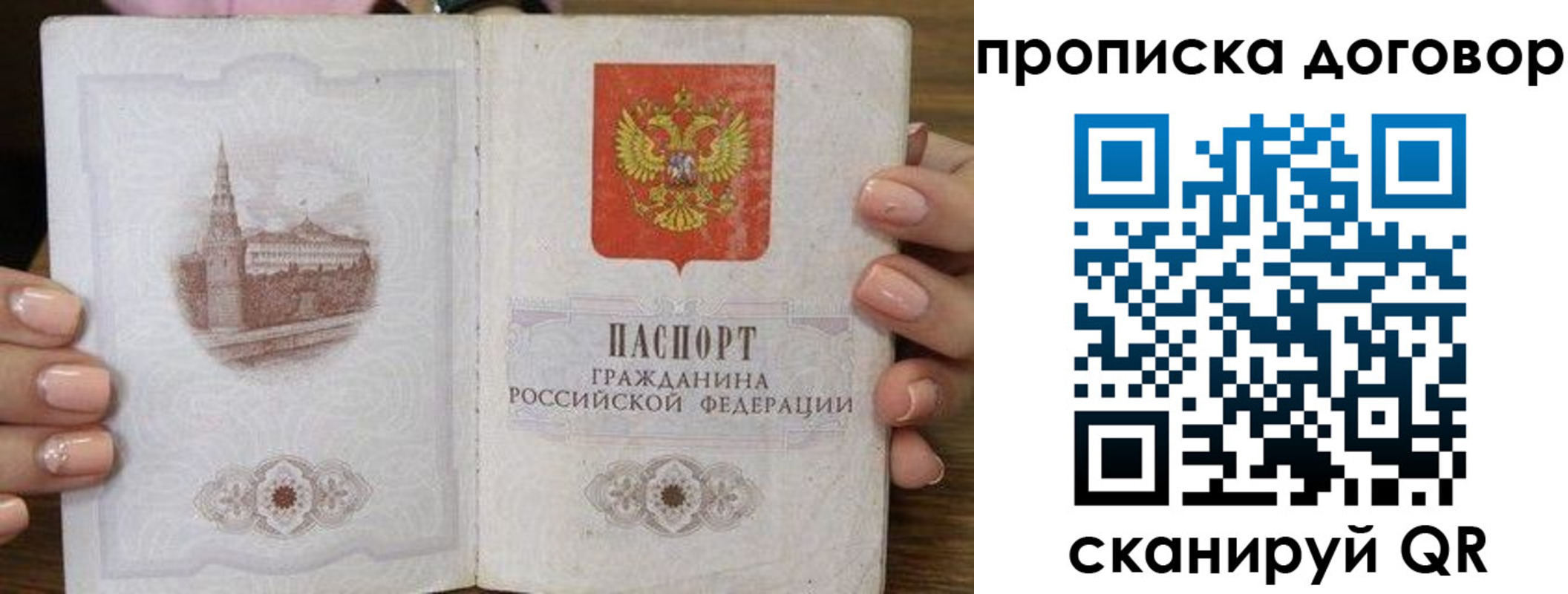 прописка иностранных граждан в Новозыбкове