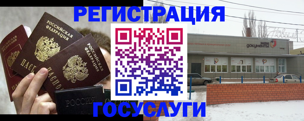 миграционный учет в Новозыбкове