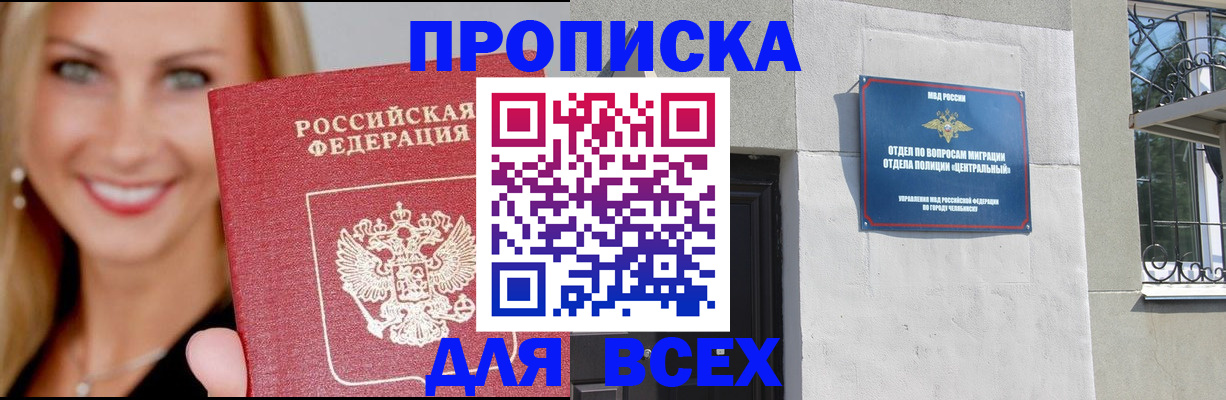 временная регистрация адрес в Новозыбкове