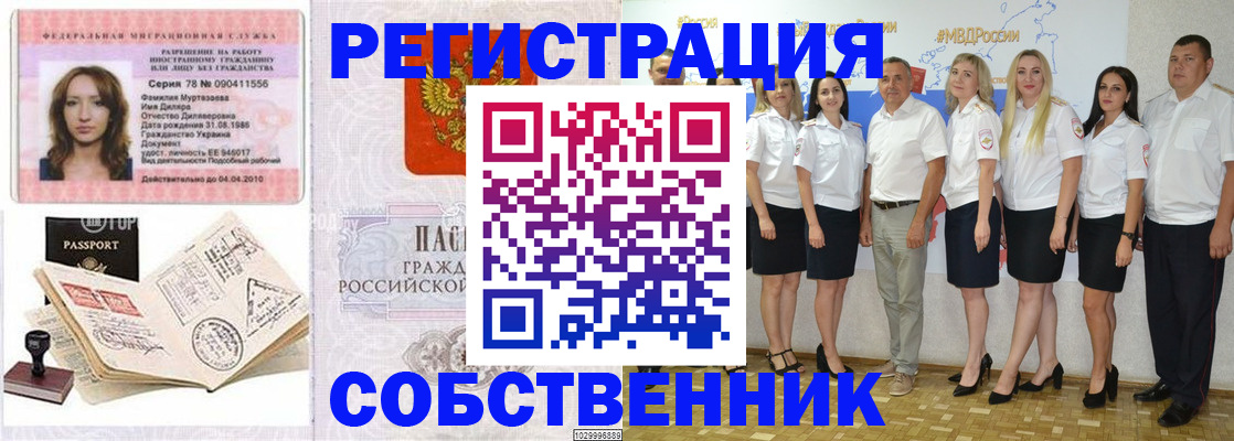 временная регистрация госуслуги в Новозыбкове