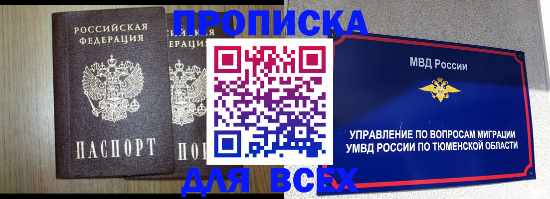 временная регистрация госуслуги в Новозыбкове