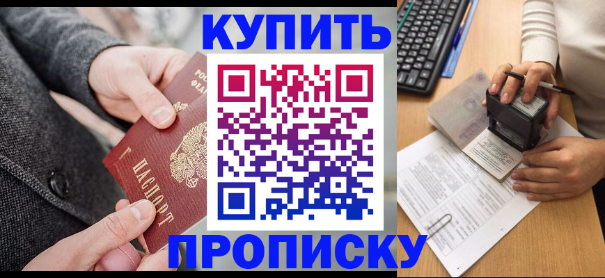 временная регистрация надежно в Новозыбкове