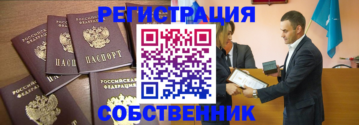 прописка для военкомата в Новозыбкове