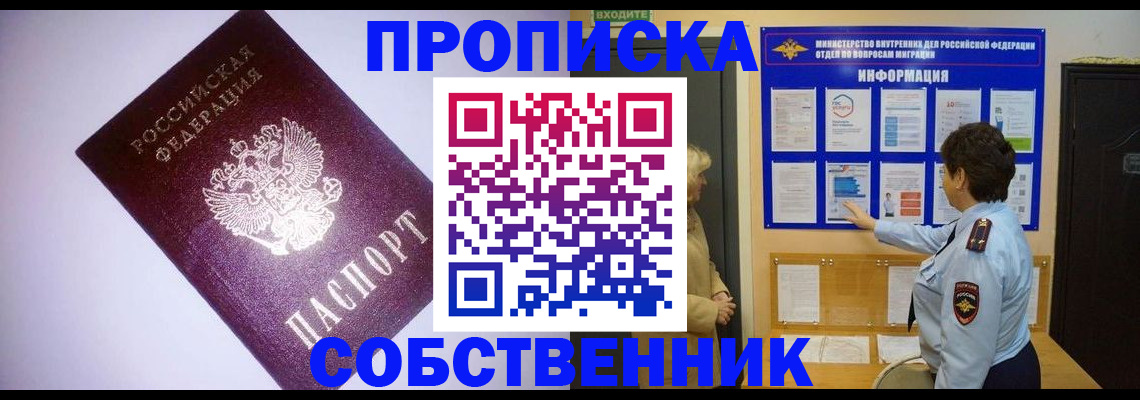 временная регистрация надежно в Новозыбкове