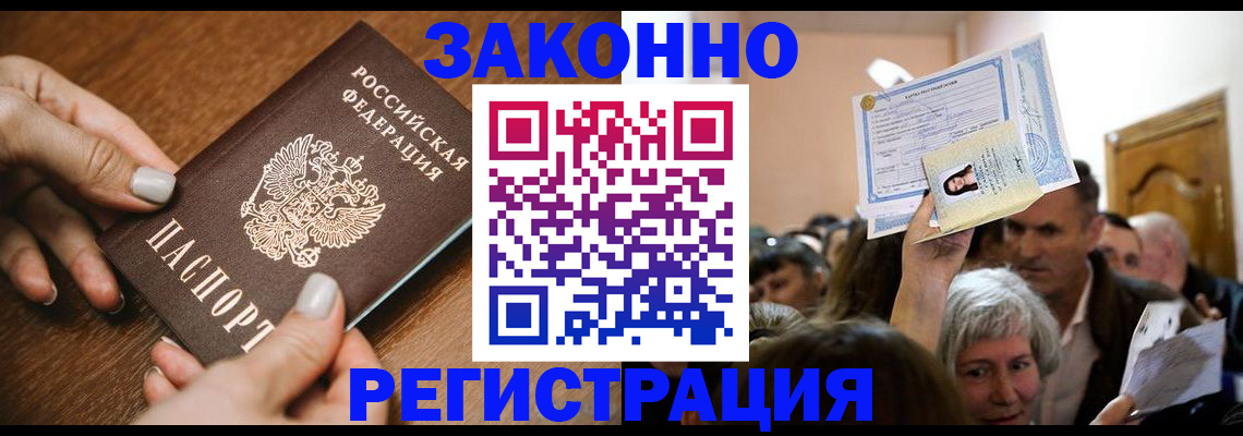 регистрация в Новозыбкове