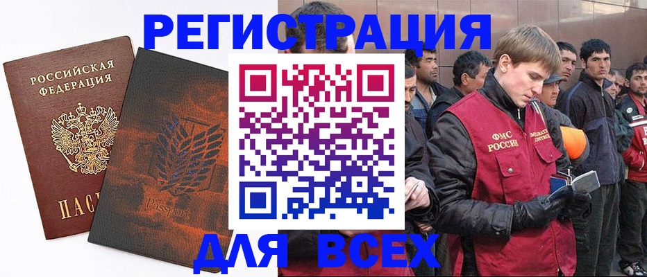 прописка для кредита в Новозыбкове